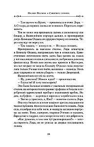 Dark Materials. Book 1. Northern Lights